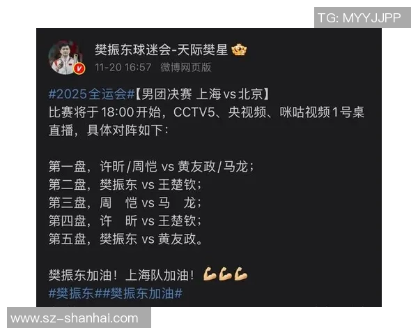 北京乒乓球队在全国配合排名中创下历史新高引发广泛关注与热议