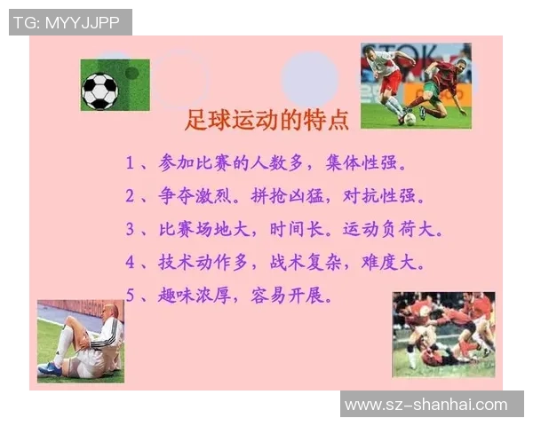 足球明星经典动作解析与实战应用教学方案